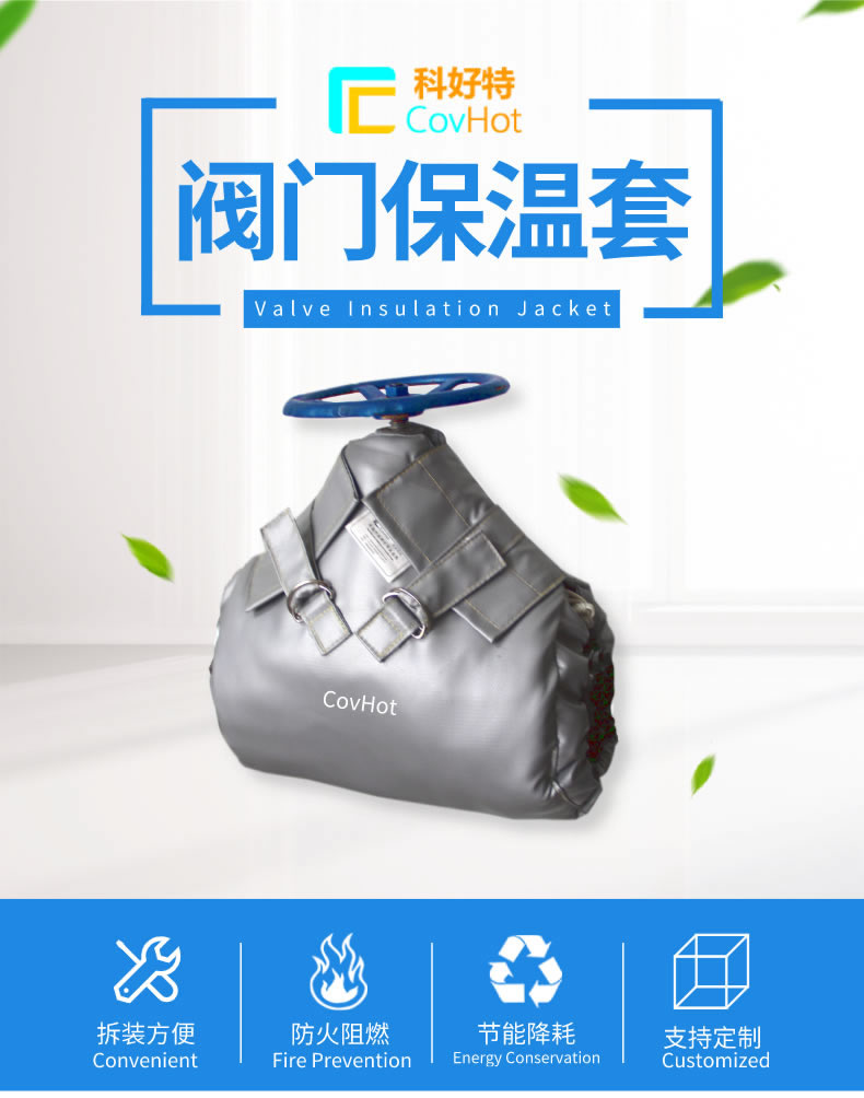 蒸汽<a href=http://m.988zt.cn/e/tags/?tagname=%E9%98%80%E9%97%A8%E4%BF%9D%E6%B8%A9%E5%A4%B9%E5%85%8B target=_blank class=infotextkey><a href=http://m.988zt.cn/e/tags/?tagname=%E9%98%80%E9%97%A8%E4%BF%9D%E6%B8%A9 target=_blank class=infotextkey>閥門保溫</a>夾克</a>