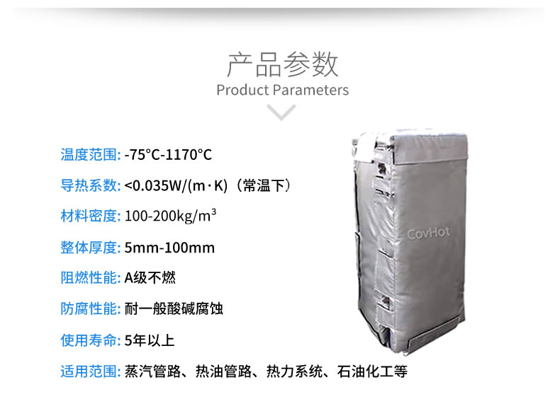 可拆卸板式<a href=http://m.988zt.cn/e/tags/?tagname=%E6%8D%A2%E7%83%AD%E5%99%A8%E4%BF%9D%E6%B8%A9 target=_blank class=infotextkey>換熱器保溫</a>套