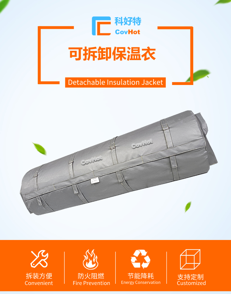 柔性<a href=http://m.988zt.cn/e/tags/?tagname=%E5%8F%AF%E6%8B%86%E5%8D%B8%E4%BF%9D%E6%B8%A9%E8%A1%A3 target=_blank class=infotextkey><a href=http://m.988zt.cn/e/tags/?tagname=%E5%8F%AF%E6%8B%86%E5%8D%B8%E4%BF%9D%E6%B8%A9%E8%A1%A3 target=_blank class=infotextkey>可拆卸<a href=http://m.988zt.cn/e/tags/?tagname=%E4%BF%9D%E6%B8%A9%E8%A1%A3 target=_blank class=infotextkey>保溫衣</a></a></a>