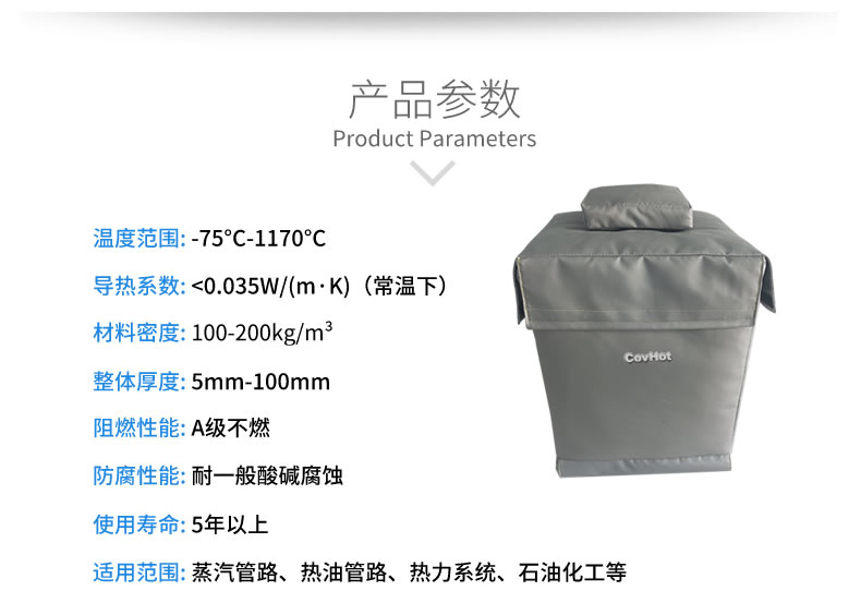 柔性<a href=http://m.988zt.cn/e/tags/?tagname=%E5%8F%AF%E6%8B%86%E5%8D%B8%E4%BF%9D%E6%B8%A9%E5%A5%97 target=_blank class=infotextkey>可拆卸<a href=http://m.988zt.cn/e/tags/?tagname=%E4%BF%9D%E6%B8%A9%E5%A5%97 target=_blank class=infotextkey>保溫套</a></a>，閥門高溫隔熱套