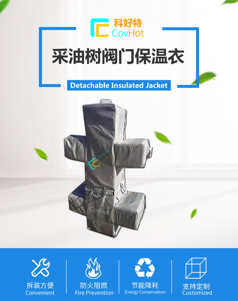 <a href=http://m.988zt.cn/e/tags/?tagname=%E5%8F%AF%E6%8B%86%E5%8D%B8%E4%BF%9D%E6%B8%A9%E5%A5%97 target=_blank class=infotextkey>可拆卸<a href=http://m.988zt.cn/e/tags/?tagname=%E4%BF%9D%E6%B8%A9%E5%A5%97 target=_blank class=infotextkey>保溫套</a></a>,保溫罩