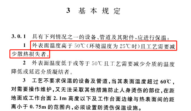 蒸汽<a href=http://m.988zt.cn/e/tags/?tagname=%E9%98%80%E9%97%A8%E4%BF%9D%E6%B8%A9%E5%A5%97 target=_blank class=infotextkey><a href=http://m.988zt.cn/e/tags/?tagname=%E9%98%80%E9%97%A8%E4%BF%9D%E6%B8%A9 target=_blank class=infotextkey>閥門保溫</a>套</a>,蒸汽系統(tǒng)保溫,蒸汽節(jié)能