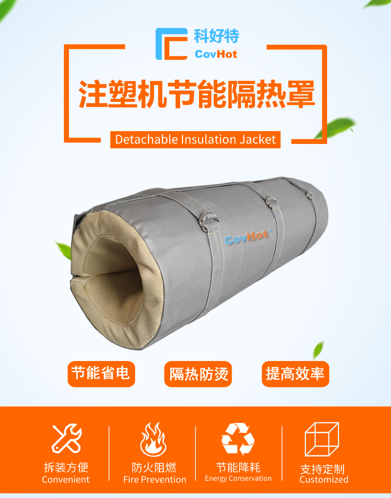 <a href=http://m.988zt.cn/e/tags/?tagname=%E6%B3%A8%E5%A1%91%E6%9C%BA%E4%BF%9D%E6%B8%A9%E7%BD%A9 target=_blank class=infotextkey><a href=http://m.988zt.cn/e/tags/?tagname=%E6%B3%A8%E5%A1%91%E6%9C%BA%E4%BF%9D%E6%B8%A9 target=_blank class=infotextkey>注塑機保溫</a>罩</a>,注塑機炮筒節能罩