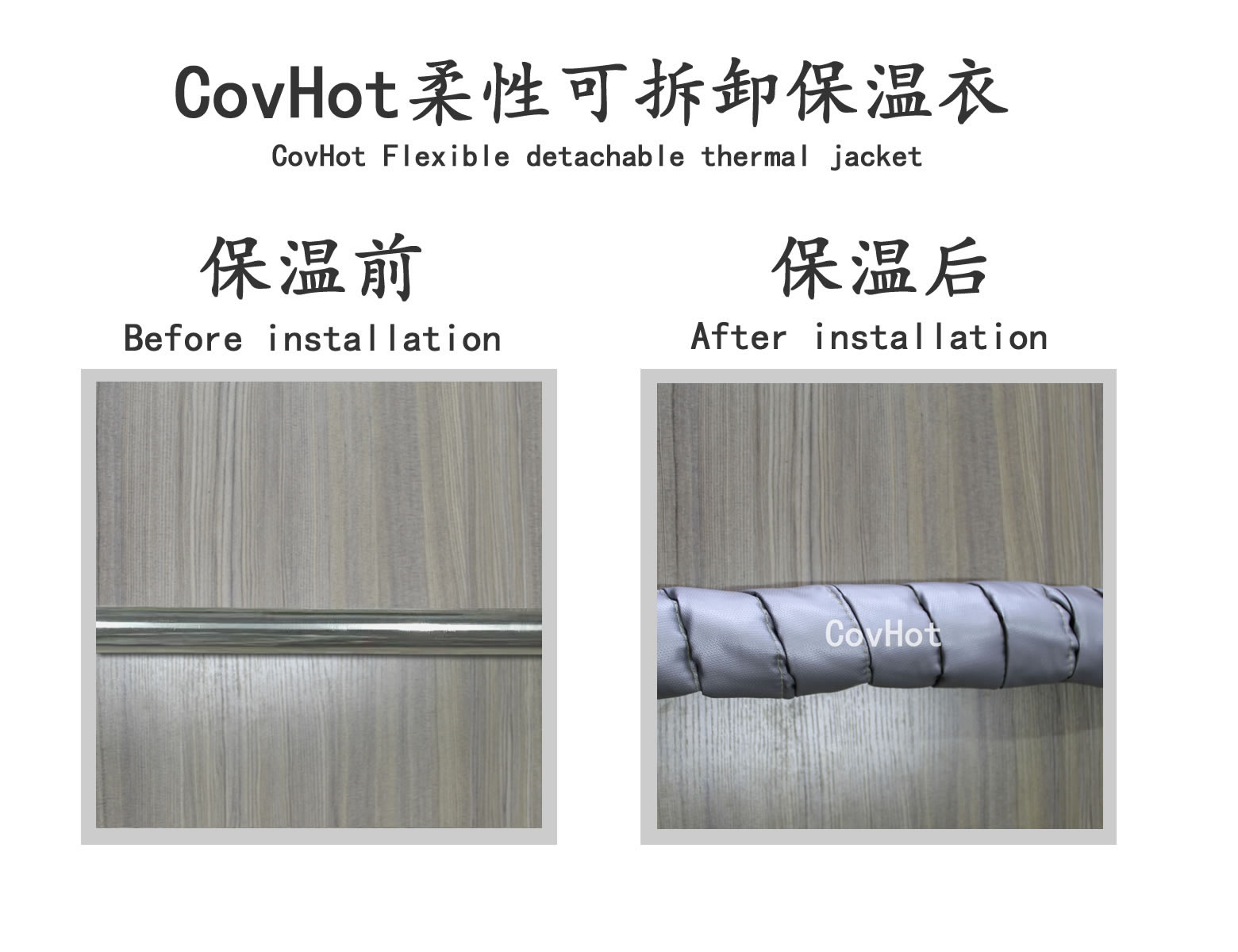 <a href=http://m.988zt.cn/e/tags/?tagname=%E5%8F%AF%E6%8B%86%E5%8D%B8%E4%BF%9D%E6%B8%A9 target=_blank class=infotextkey>可拆卸保溫</a>,纏繞帶,保溫片