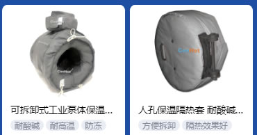 <a href=http://m.988zt.cn/e/tags/?tagname=%E5%B7%A5%E4%B8%9A%E4%BF%9D%E6%B8%A9 target=_blank class=infotextkey>工業保溫</a>隔熱