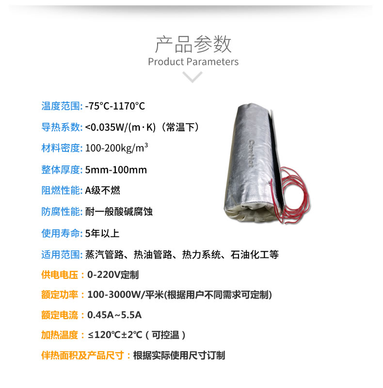 加熱<a href=http://m.988zt.cn/e/tags/?tagname=%E4%BF%9D%E6%B8%A9%E5%A5%97 target=_blank class=infotextkey>保溫套</a>,<a href=http://m.988zt.cn/e/tags/?tagname=%E5%8F%AF%E6%8B%86%E5%8D%B8%E4%BF%9D%E6%B8%A9%E5%A5%97 target=_blank class=infotextkey>可拆卸<a href=http://m.988zt.cn/e/tags/?tagname=%E4%BF%9D%E6%B8%A9%E5%A5%97 target=_blank class=infotextkey>保溫套</a></a>