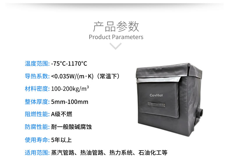 <a href=http://m.988zt.cn/e/tags/?tagname=%E4%BF%9D%E6%B8%A9%E5%A5%97 target=_blank class=infotextkey>保溫套</a>隔熱套,設備冬季防凍措施