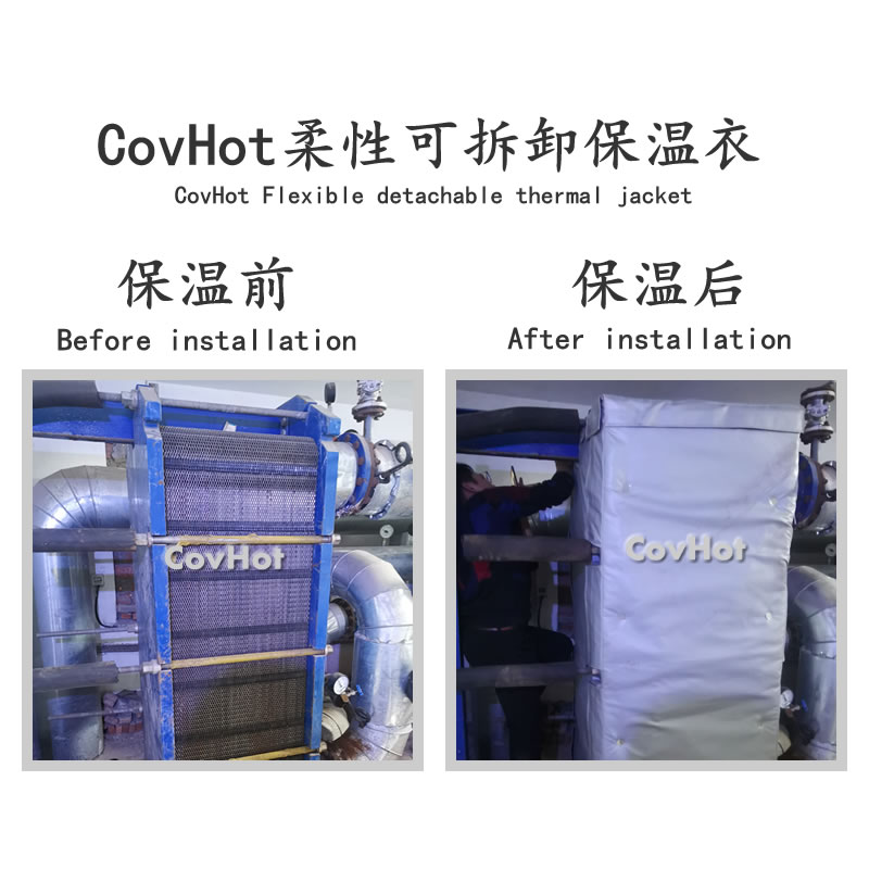 板式<a href=http://m.988zt.cn/e/tags/?tagname=%E6%8D%A2%E7%83%AD%E5%99%A8%E4%BF%9D%E6%B8%A9 target=_blank class=infotextkey>換熱器保溫</a>罩,板換<a href=http://m.988zt.cn/e/tags/?tagname=%E4%BF%9D%E6%B8%A9%E5%A5%97%E5%8E%82%E5%AE%B6 target=_blank class=infotextkey><a href=http://m.988zt.cn/e/tags/?tagname=%E4%BF%9D%E6%B8%A9%E5%A5%97 target=_blank class=infotextkey>保溫套</a>廠家</a>