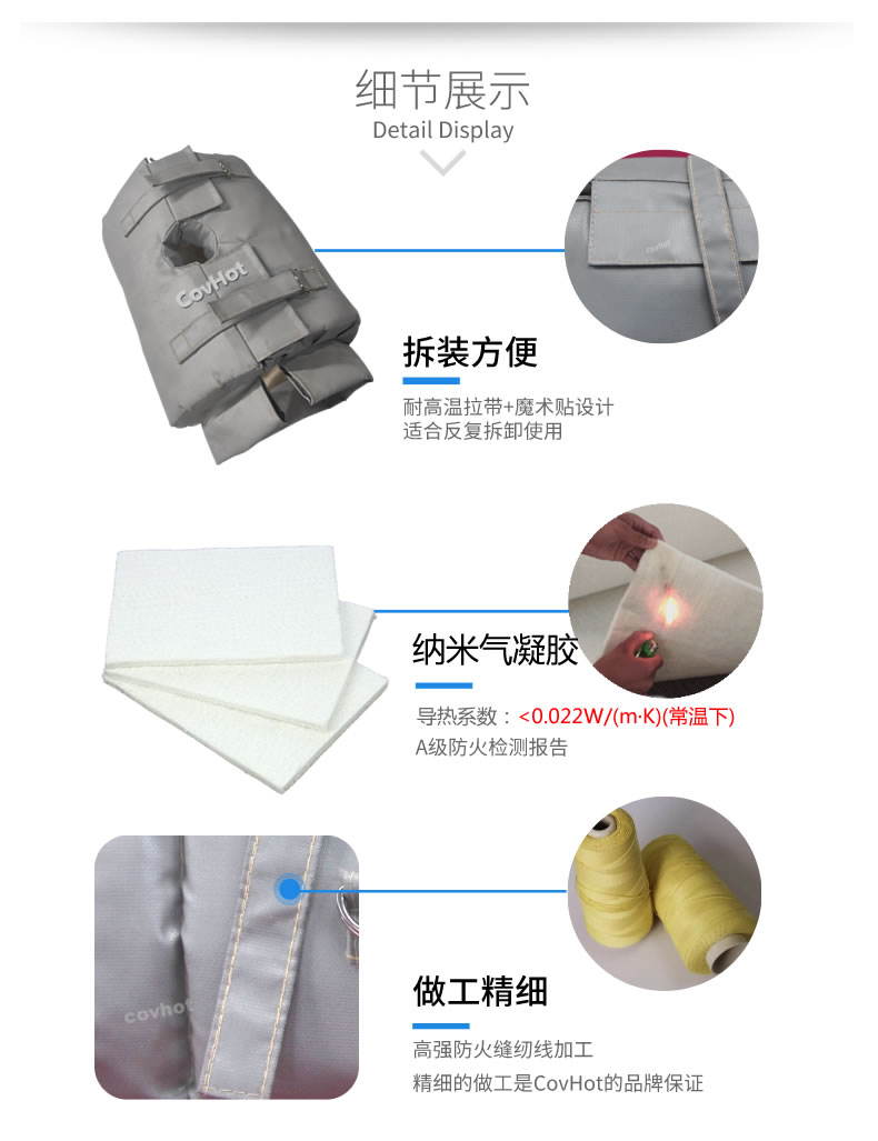 納米氣凝膠<a href=http://m.988zt.cn/e/tags/?tagname=%E4%BF%9D%E6%B8%A9%E5%A5%97 target=_blank class=infotextkey>保溫套</a>,氣凝膠絕熱罩