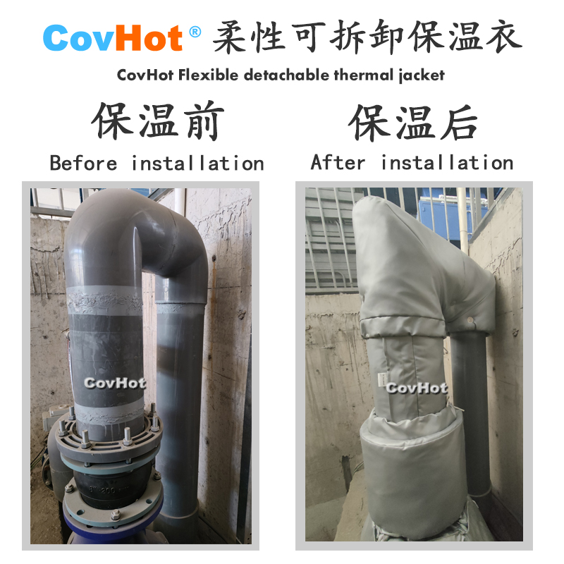 柔性可拆卸式<a href=http://m.988zt.cn/e/tags/?tagname=%E4%BF%9D%E6%B8%A9%E5%A5%97 target=_blank class=infotextkey>保溫套</a>,<a href=http://m.988zt.cn/e/tags/?tagname=%E4%BF%9D%E6%B8%A9%E5%A5%97 target=_blank class=infotextkey>保溫套</a>