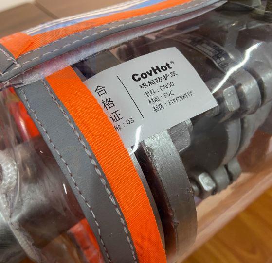 球閥防護罩 防噴濺  耐腐蝕 防老化 防護罩 保護罩